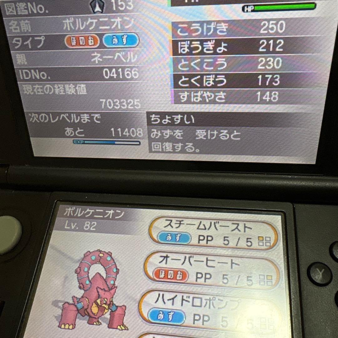ポケットモンスター　オメガルビー　X 2本セット