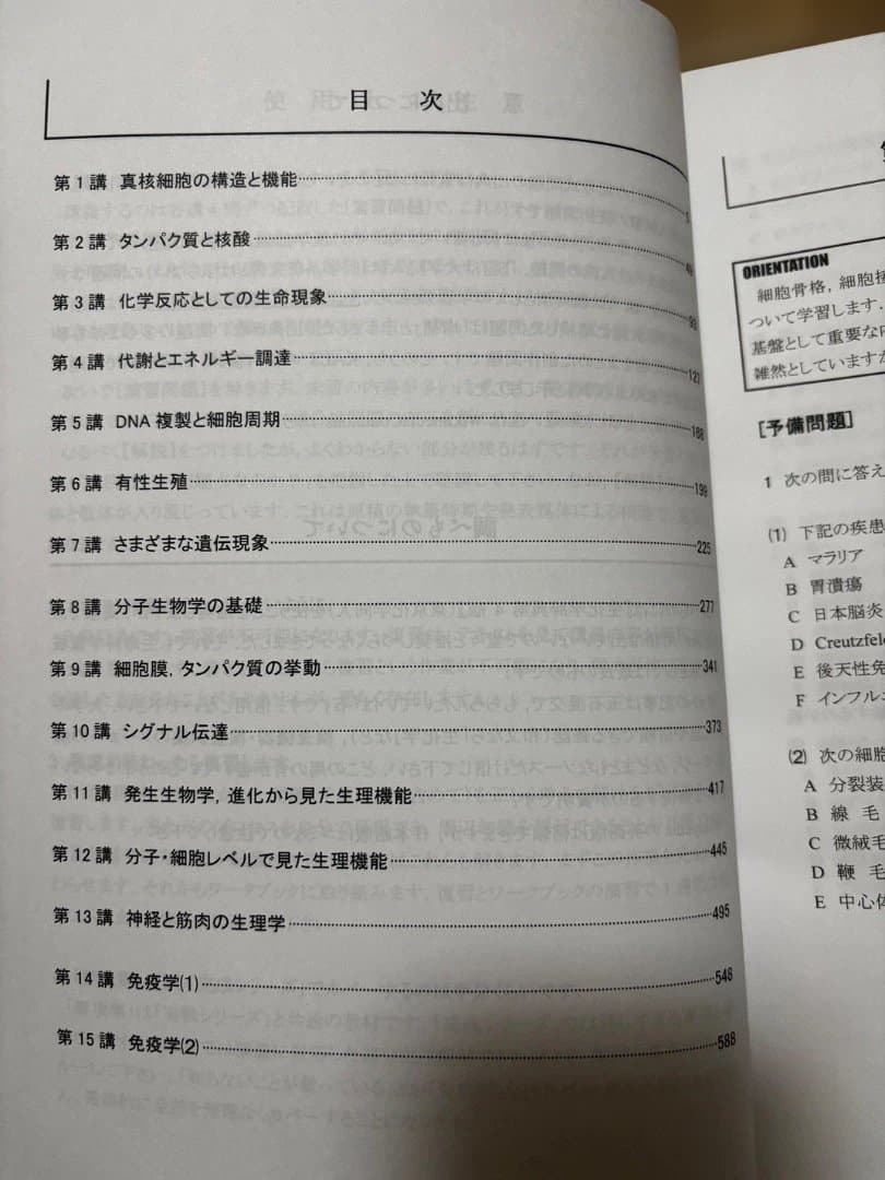 【最新】KALS生命科学26用・完成テキスト&ワークブック