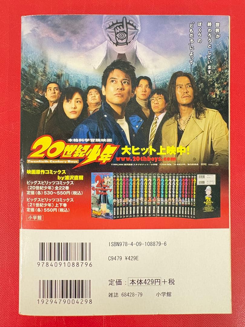 漫画コミック【史記1-15巻・全巻完結セット】横山光輝★My First BIG