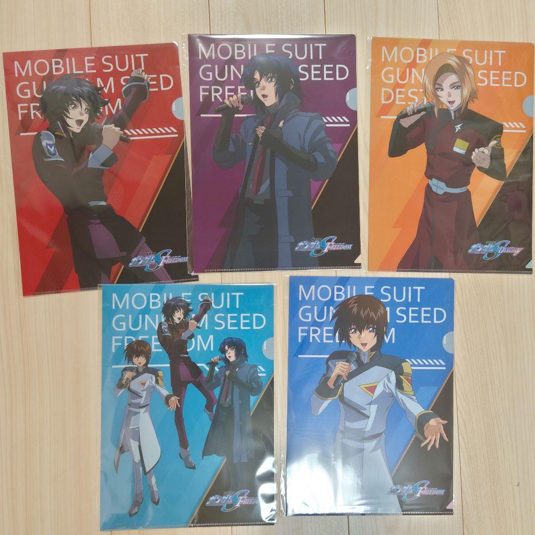 コンプ　JOYSOUND　ガンダムSEED　FREEDOM　クリアファイル