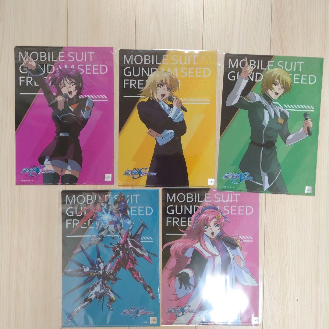 コンプ　JOYSOUND　ガンダムSEED　FREEDOM　クリアファイル