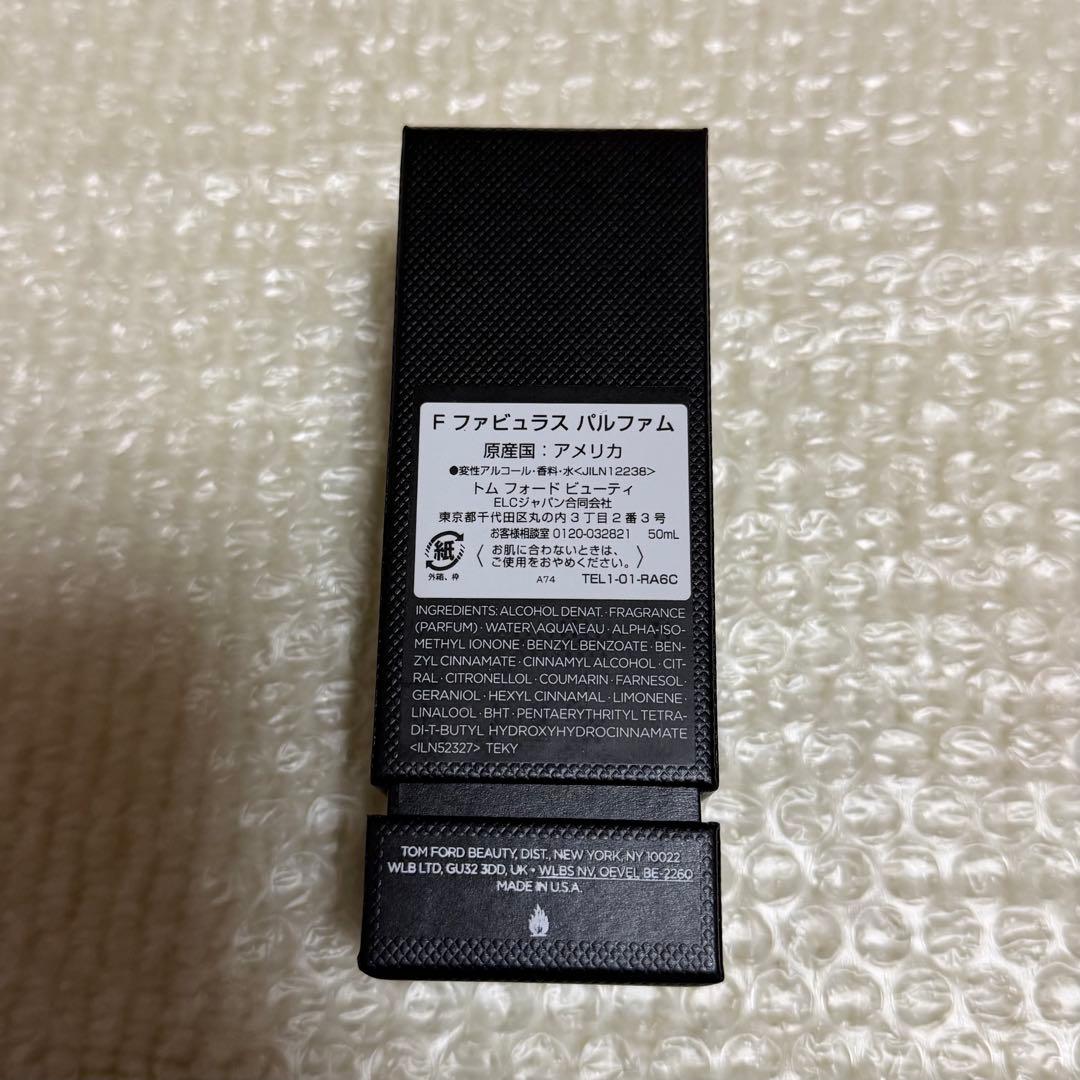 トムフォード　Fファビュラス　パルファム　50ml