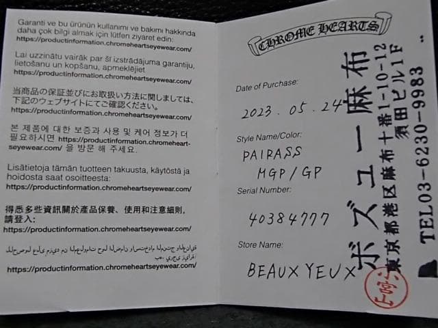 クロムハーツ PAIRASS ゴールド CHROME HEARTS メンズ