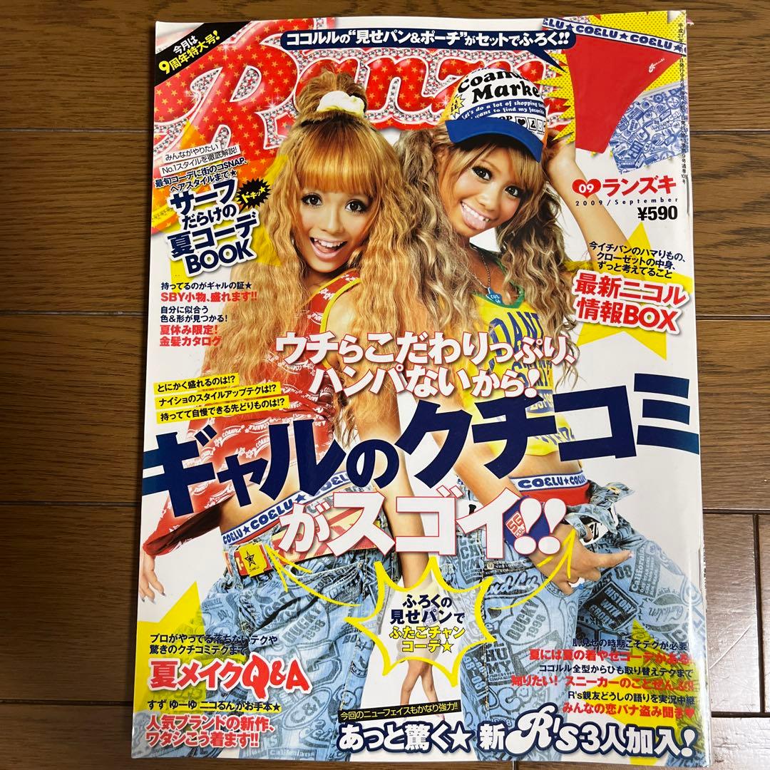 Ranzuki 2009 まとめ売り 5冊