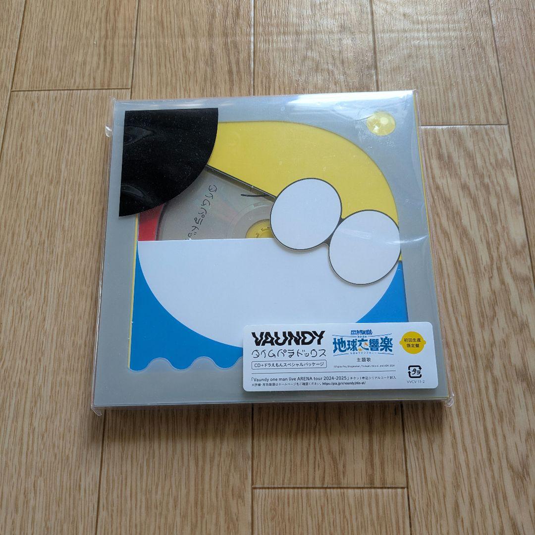 【匿名配送】VAUNDY CDセット【未開封】