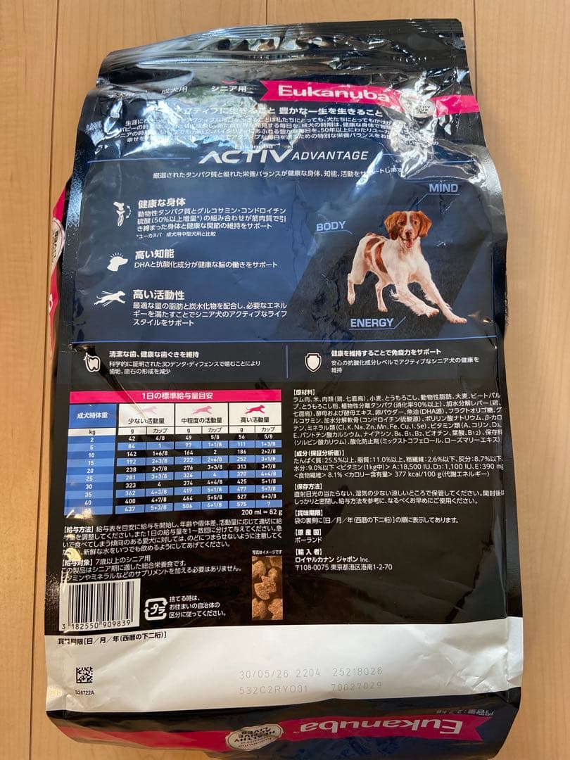 2.7kg×2袋Eukanuba シニア用 ドライフード