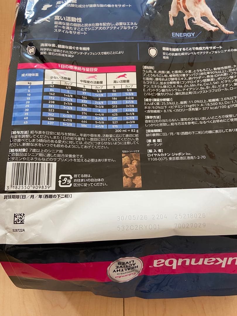 2.7kg×2袋Eukanuba シニア用 ドライフード