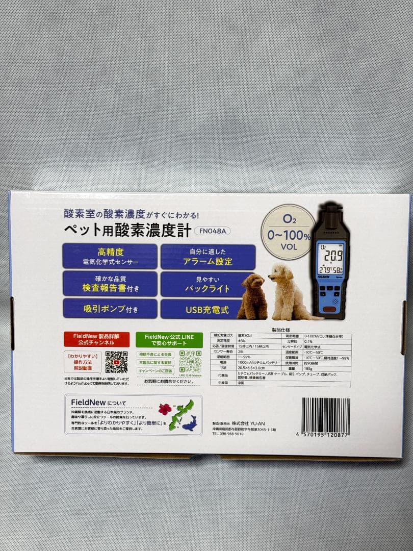 【新品】ペット用 酸素濃度計 アラーム機能 USB充電式 吸引ポンプ付