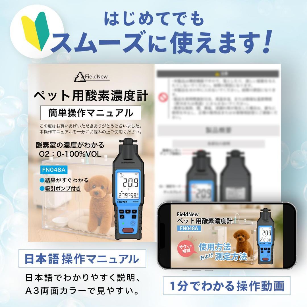 【新品】ペット用 酸素濃度計 アラーム機能 USB充電式 吸引ポンプ付
