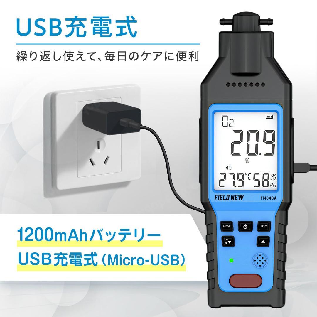 【新品】ペット用 酸素濃度計 アラーム機能 USB充電式 吸引ポンプ付
