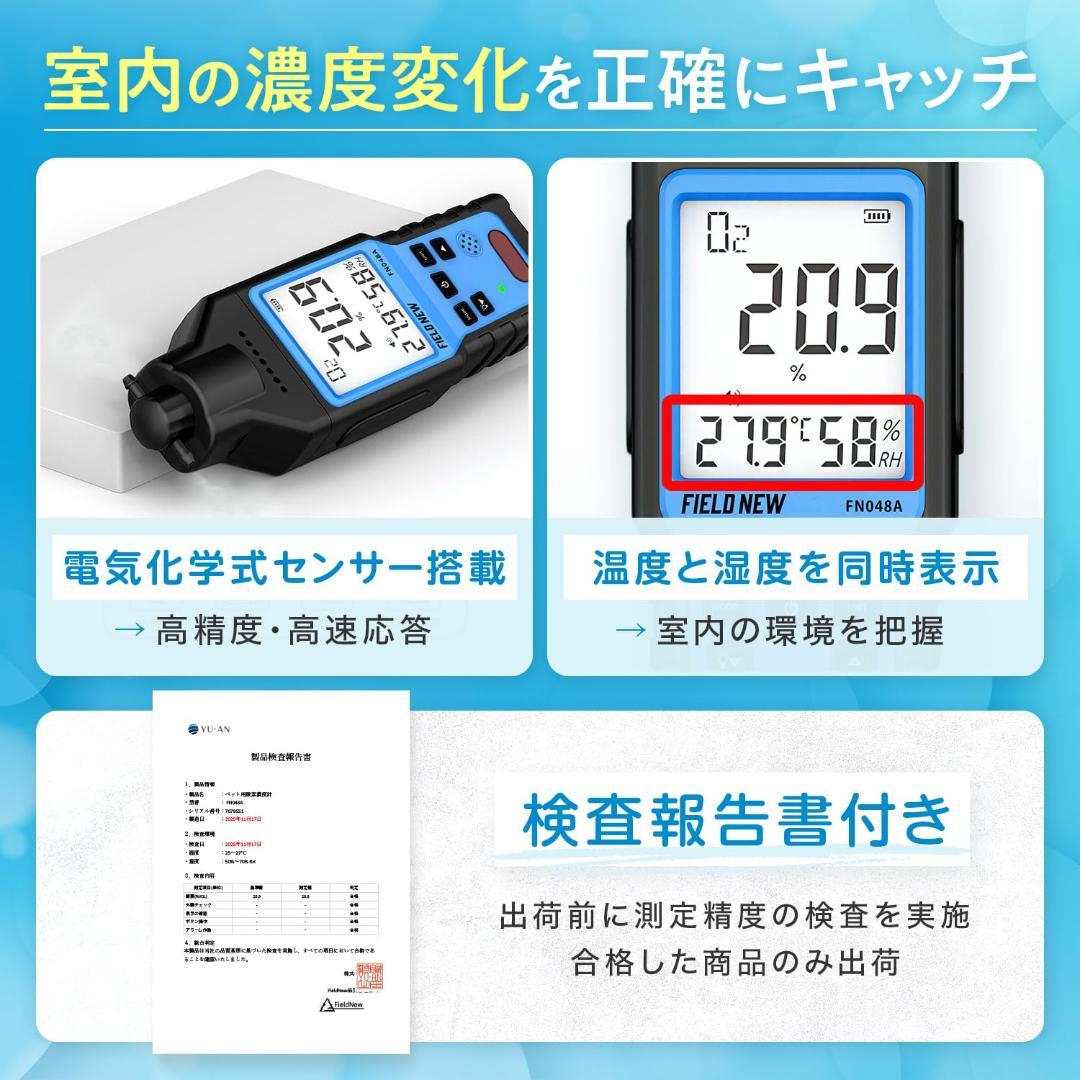 【新品】ペット用 酸素濃度計 アラーム機能 USB充電式 吸引ポンプ付