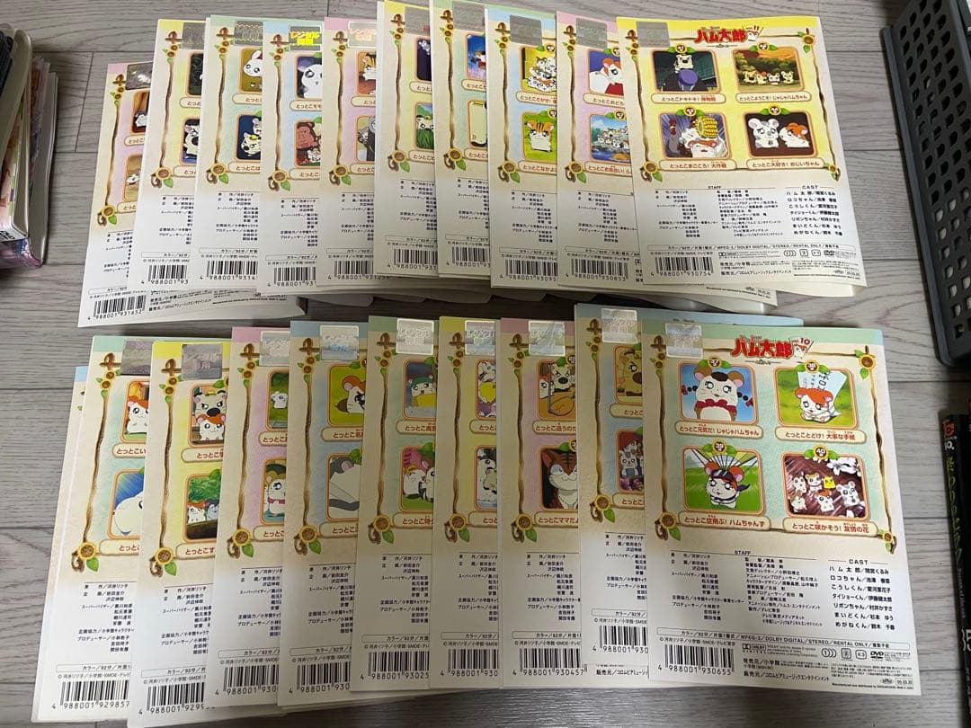とっとこハム太郎 第1シリーズ　全巻　全20巻　DVD
