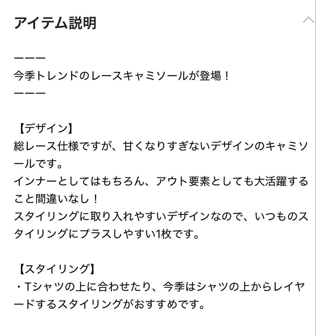 【新品•未使用】LEPSIM 総レースキャミソール　オフホワイト