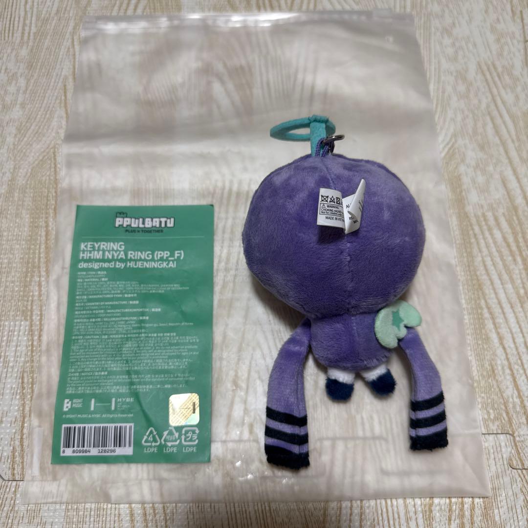 TXT　ppulbatu ヒュニンカイ　ぬいぐるみキーリング