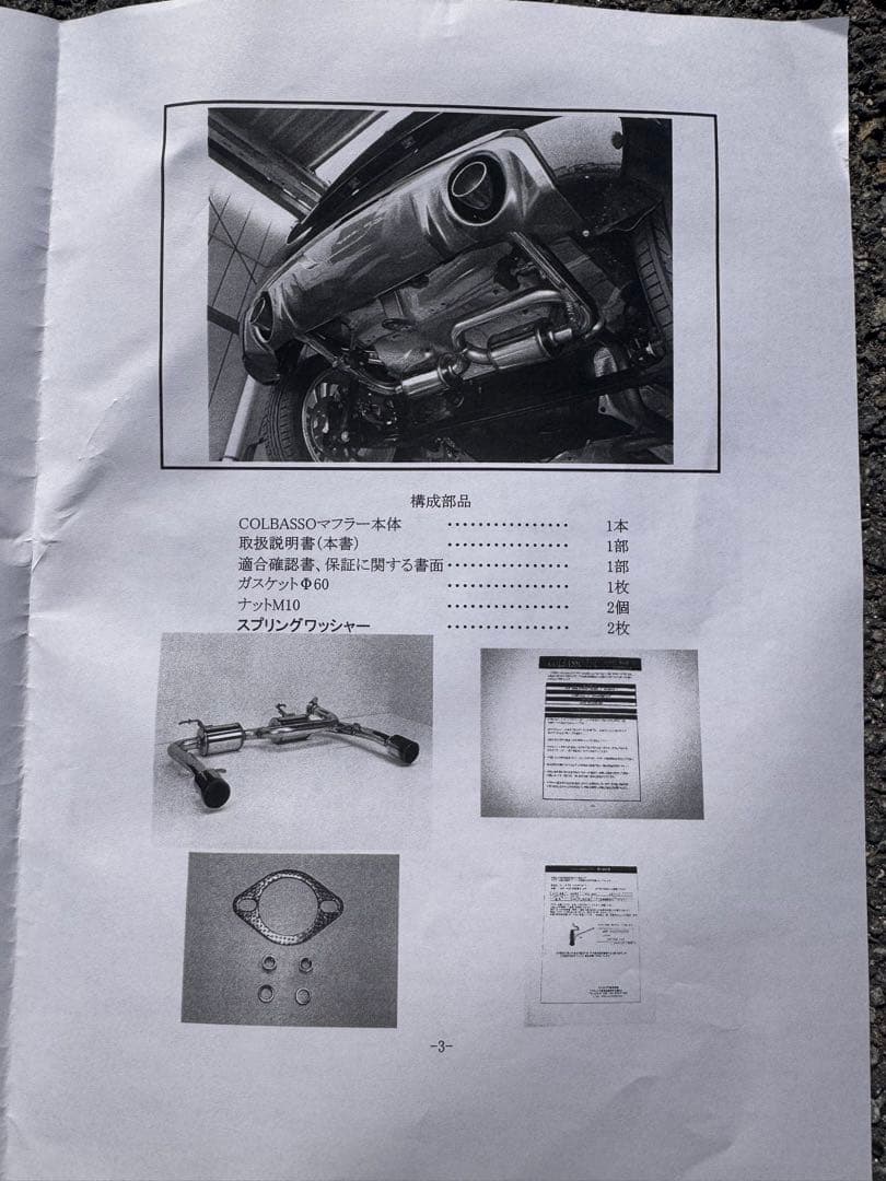 ZC32S ロッソモデロ COLBASSO Ti-C