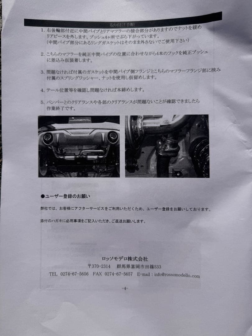 ZC32S ロッソモデロ COLBASSO Ti-C