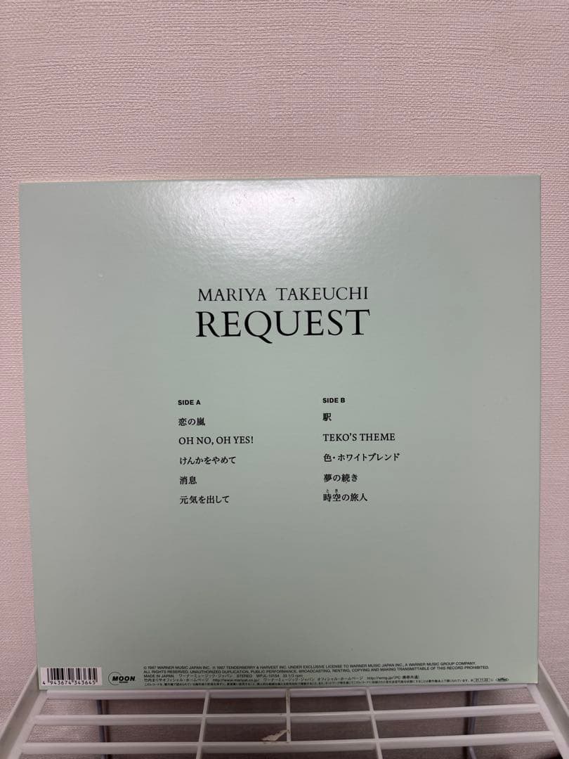 竹内まりや REQUEST リクエスト 完全生産限定 LP