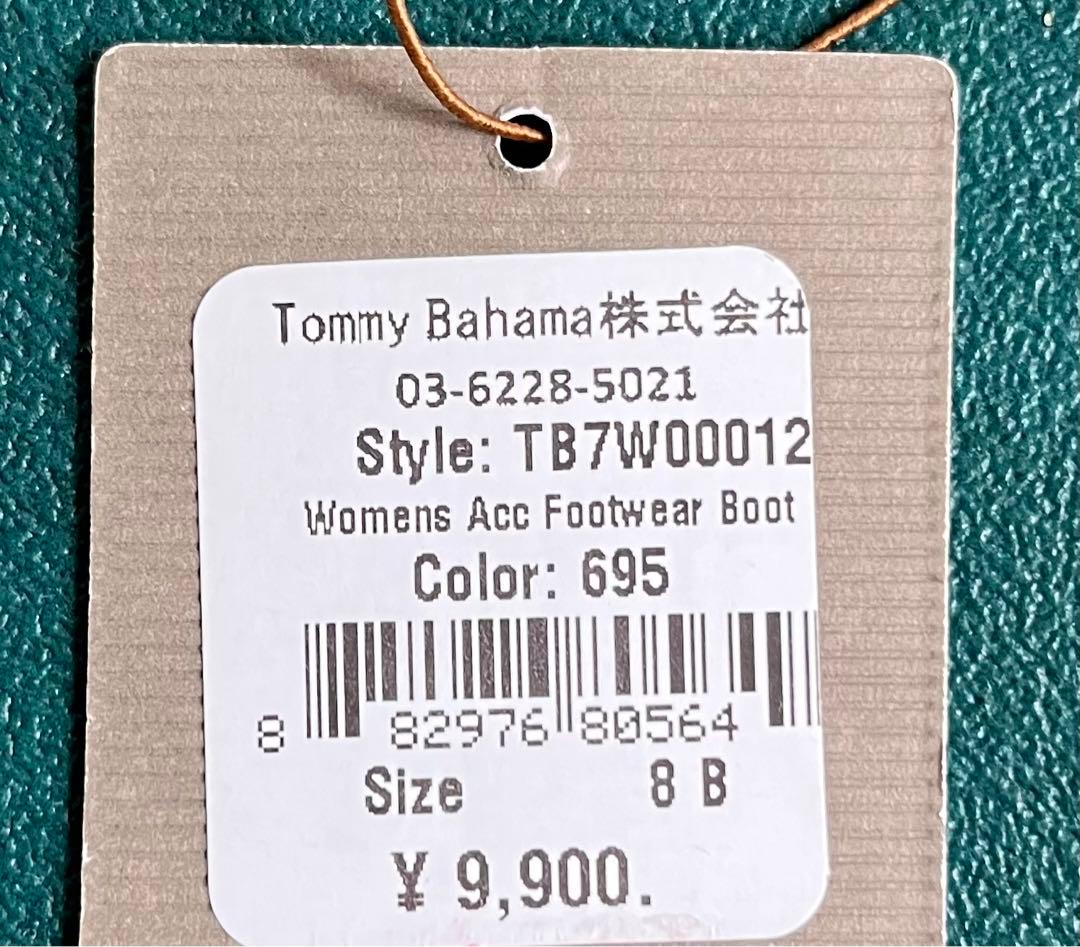 トミーバハマ長靴 USサイズ8B 26cm