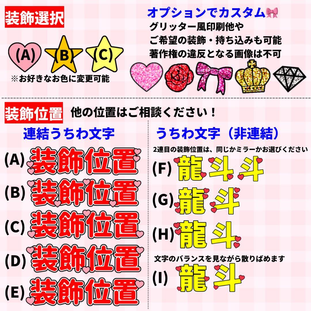【プリント】 オーダー 連結うちわ 文字パネル うちわ文字 ハングル対応￼