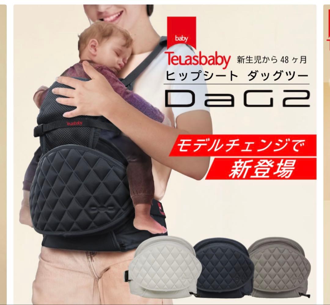 DaG2 ヒップシート
