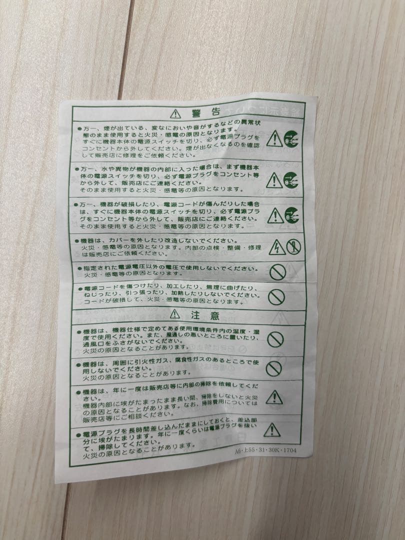 【日章工業】変圧器1500w