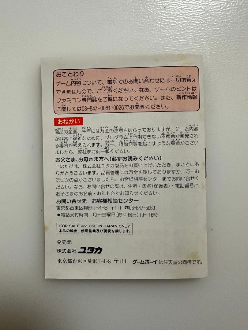パトレイバー