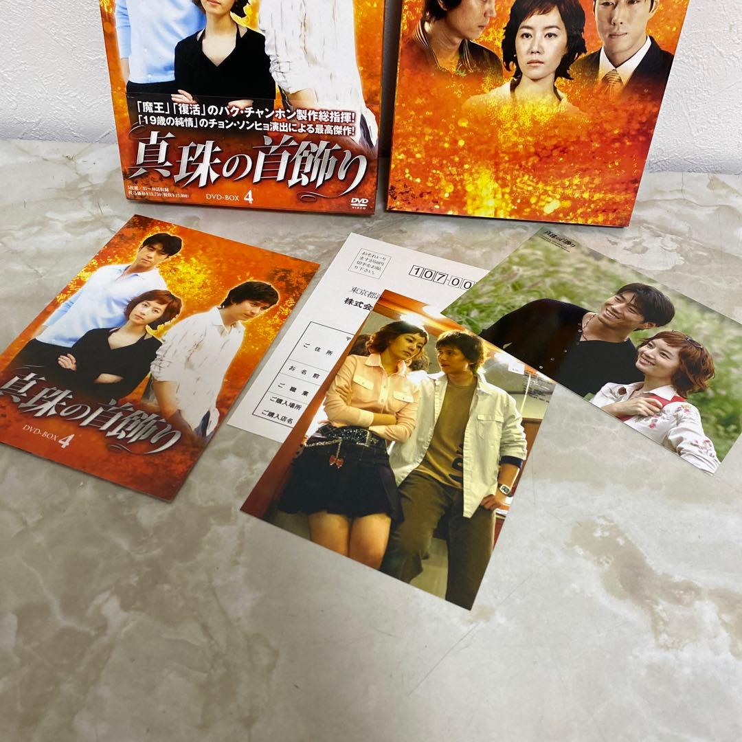 真珠の首飾り 帯付き DVD-BOX1～5 全巻セット 封入特典付き 韓国ドラマ