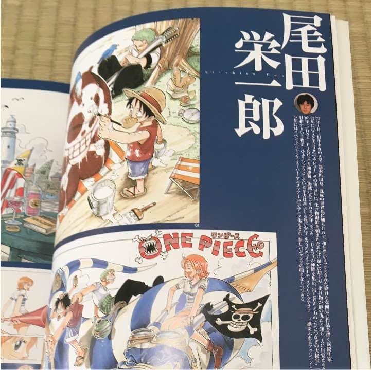 週刊少年ジャンプ 30周年記念原画集 イラスト集 ドラゴンボール、ワンピースほか