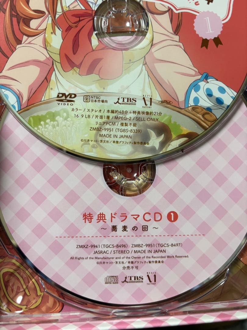 美品　DVD 幸腹グラフィティ 全巻セット