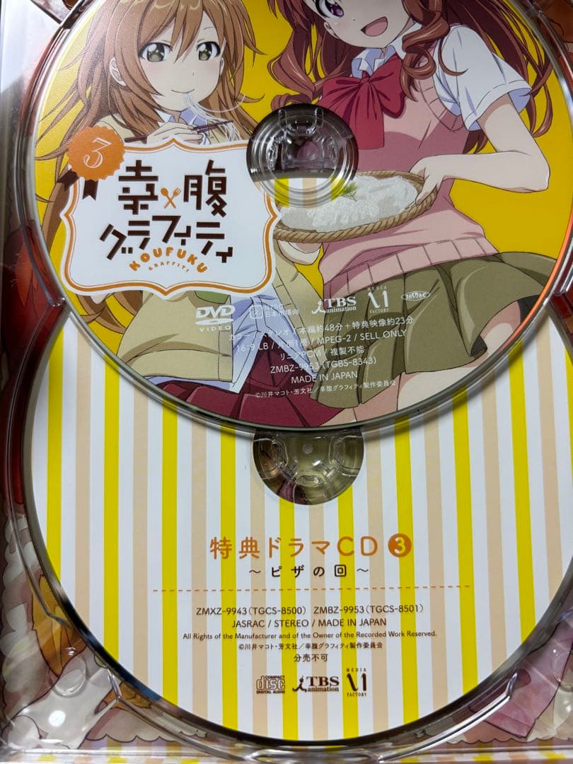 美品　DVD 幸腹グラフィティ 全巻セット