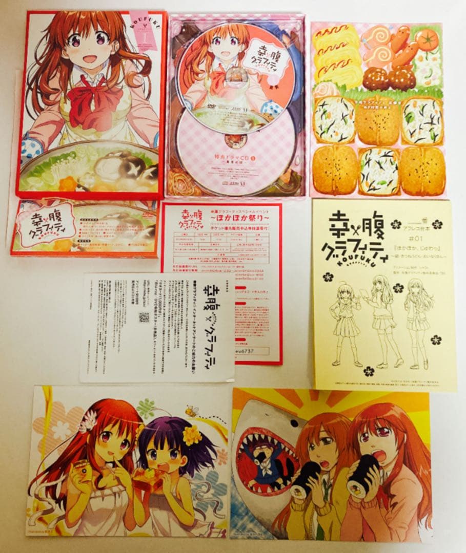 美品　DVD 幸腹グラフィティ 全巻セット