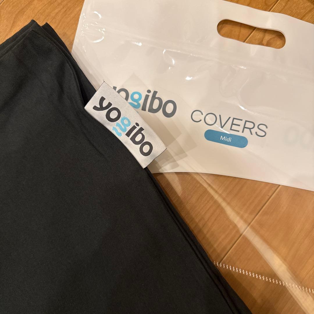 yogibo midi カバー　ダークグレー