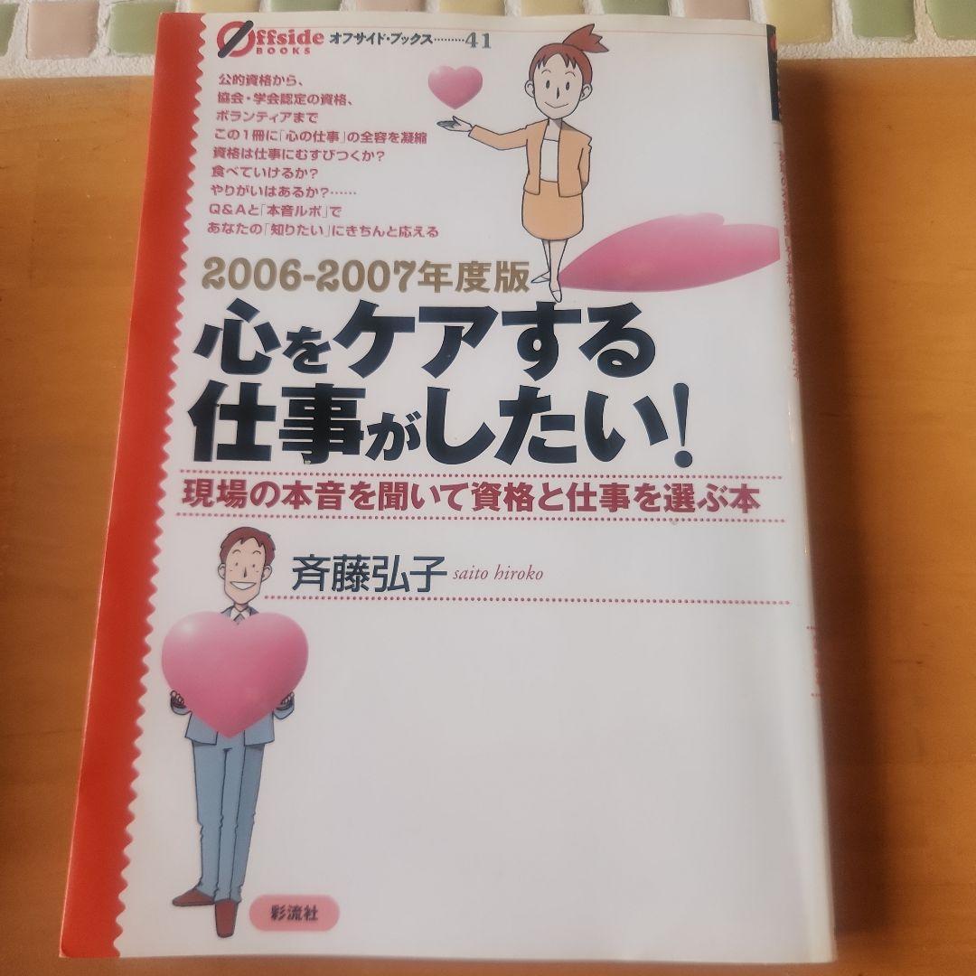 心理系大学院入試 対策セット 4冊（オクムラ書店 頻出英単語 他）
