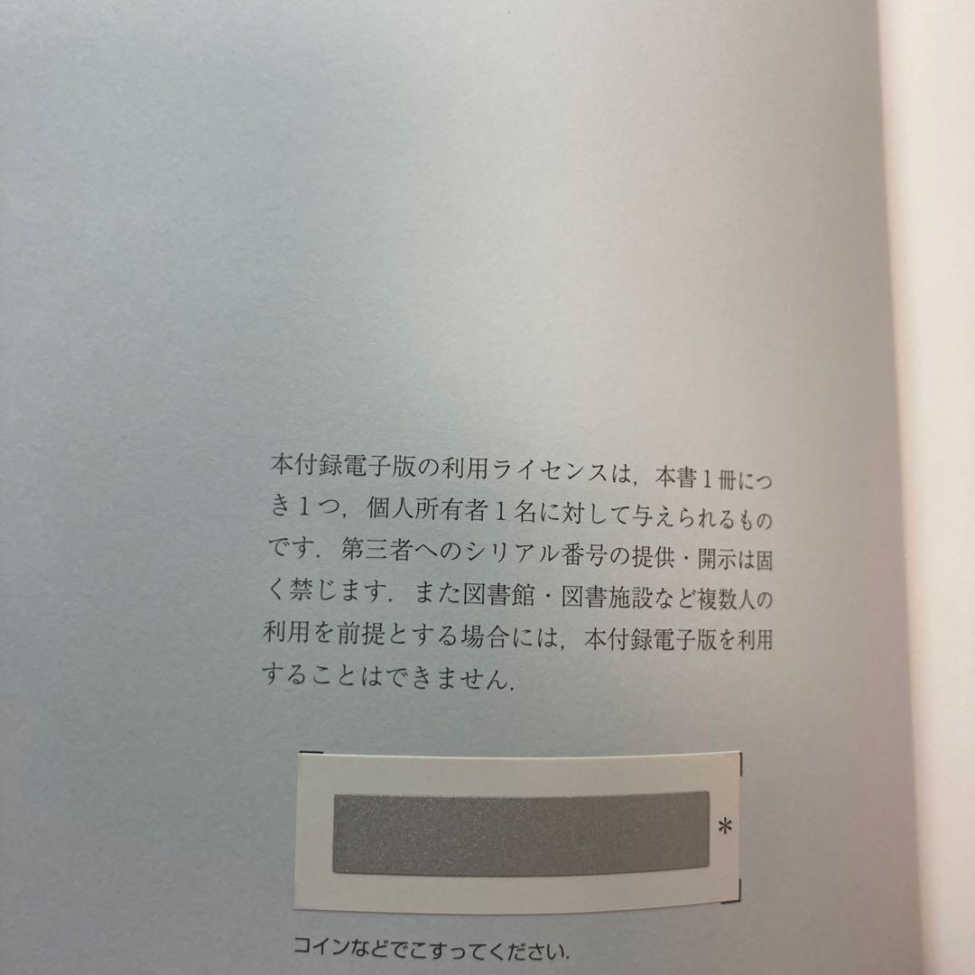 内科診断学