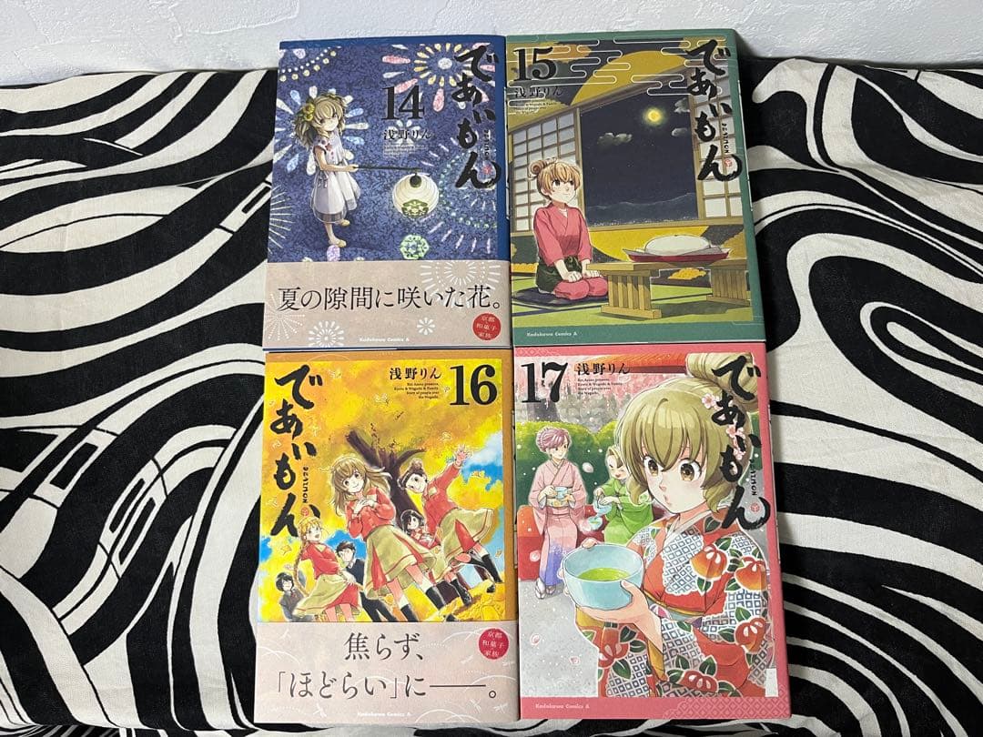 であいもん　1巻-20巻 緑
