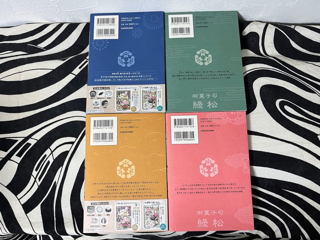 であいもん　1巻-20巻 緑