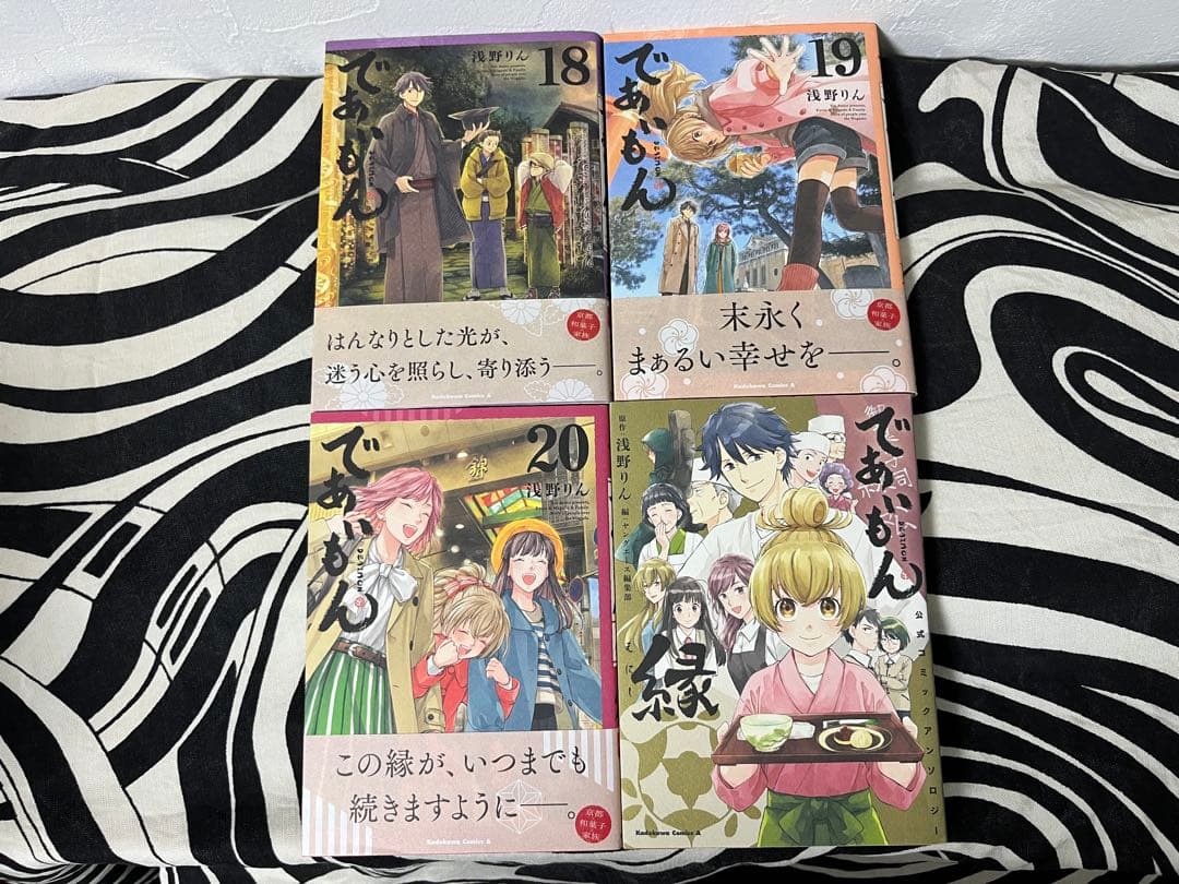 であいもん　1巻-20巻 緑