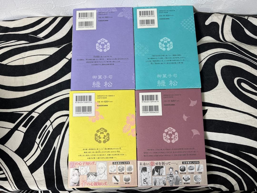 であいもん　1巻-20巻 緑