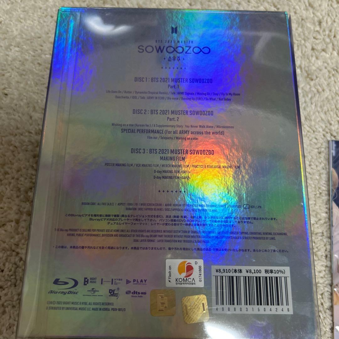 BTS SOWOOZOO 小宇宙 Blu-ray 2021 トレカ付き