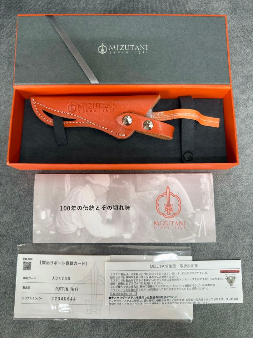 新品同様 ミズタニシザー Fit PUFFIN THINNING17 逆刃
