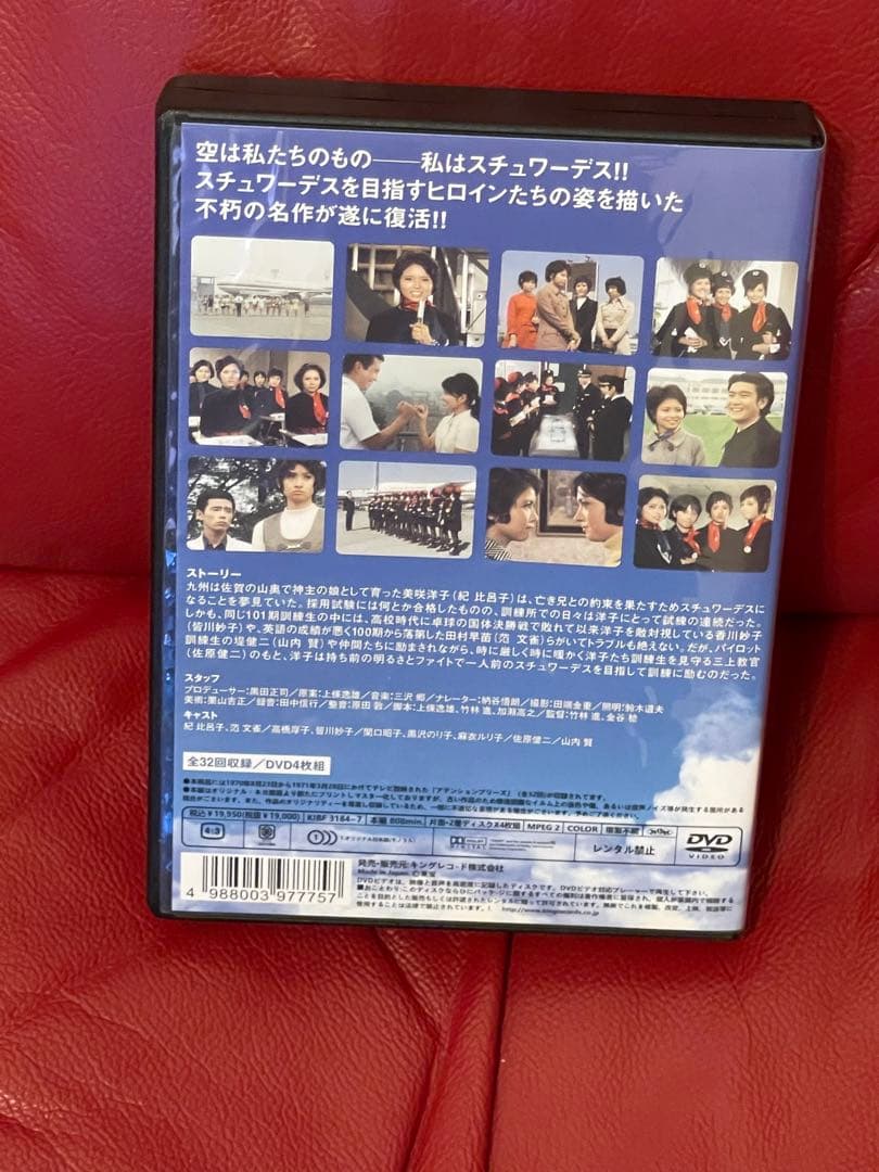 ATTENTION PLEASE アテンション プリーズ DVD
