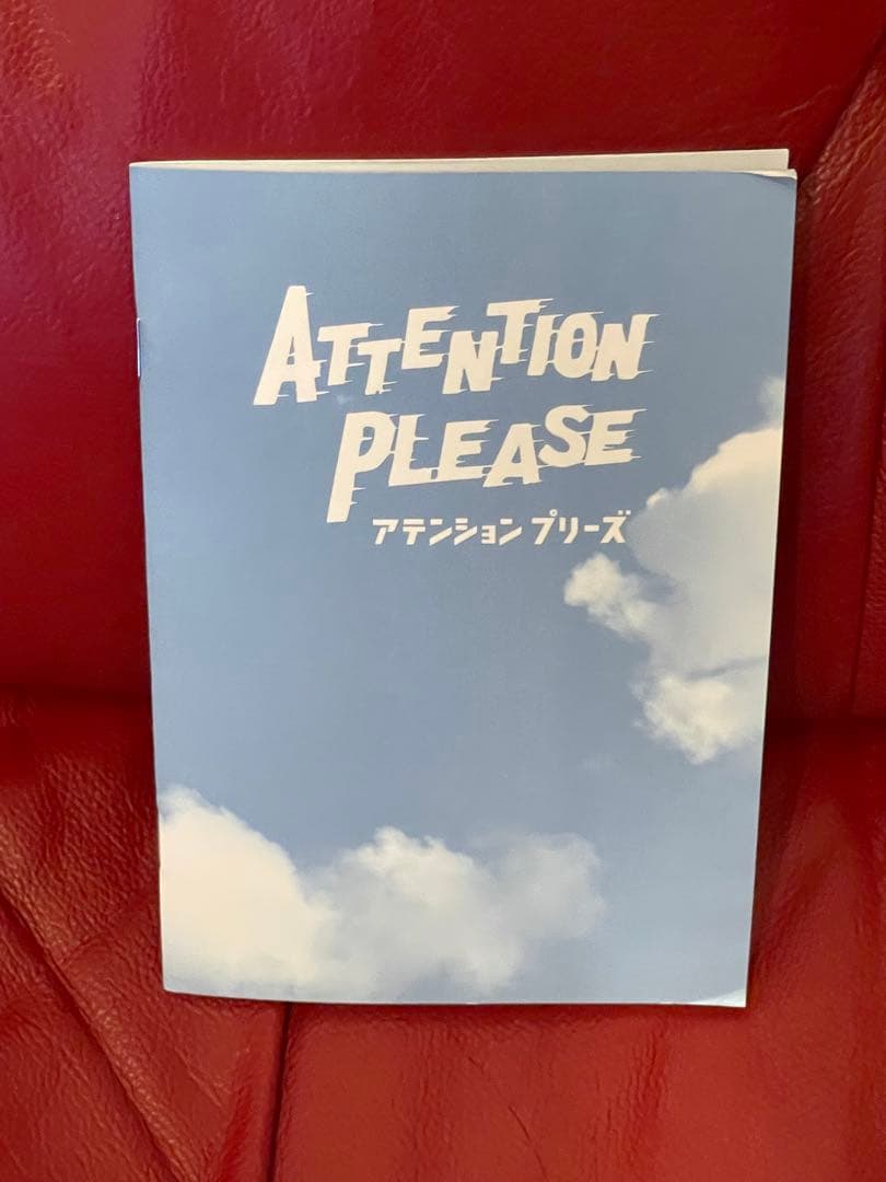 ATTENTION PLEASE アテンション プリーズ DVD
