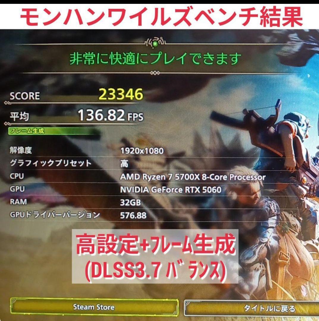モンハンワイルズ推奨以上 爆速ゲーミングPC Ryzen RTX5060 M32