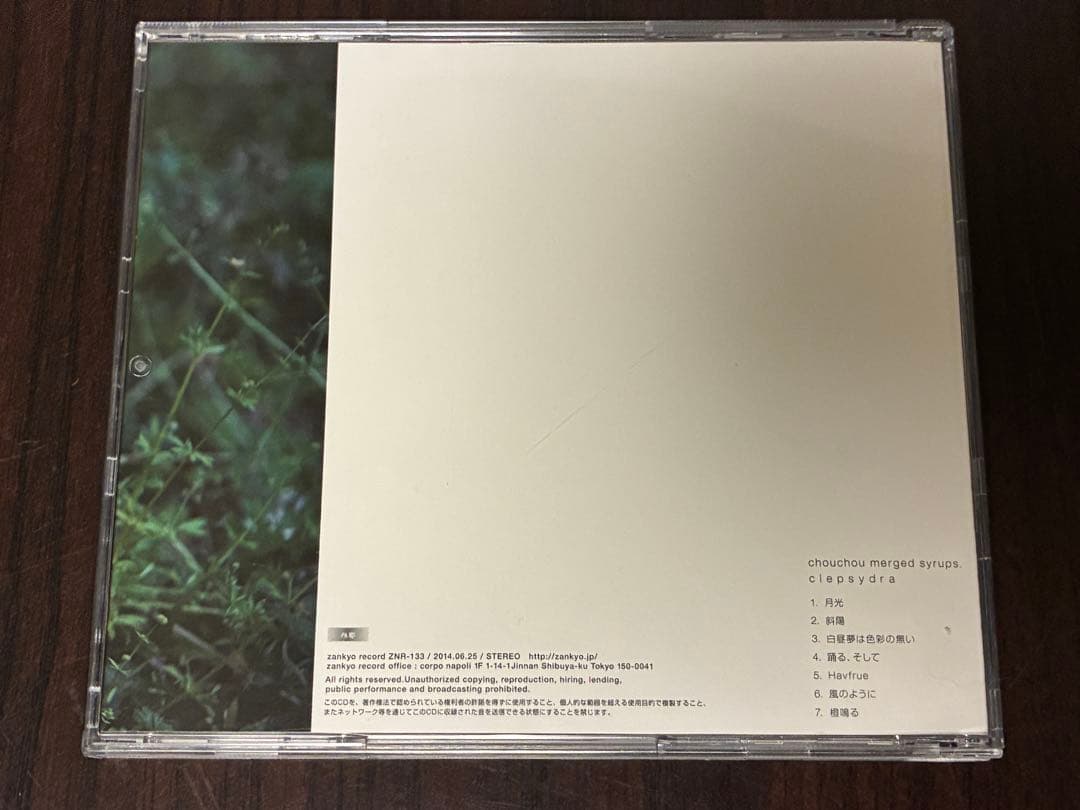 邦楽 chouchou merged syrups. clepsydra