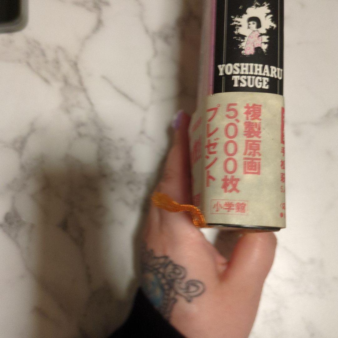 ねじ式・紅い花