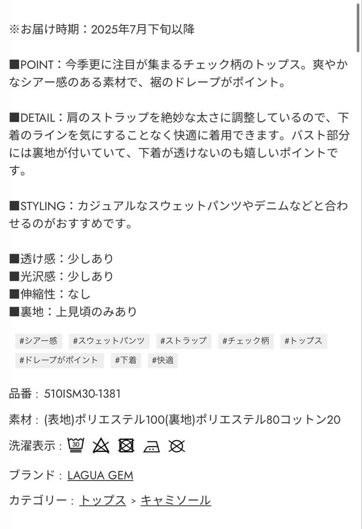 【6/20限定価格】LAGUAGEM キャミトップス