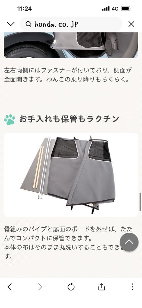 新品　HONDA ペットシートサークル＆ドアライニングカバー＆飛び出し防止リード