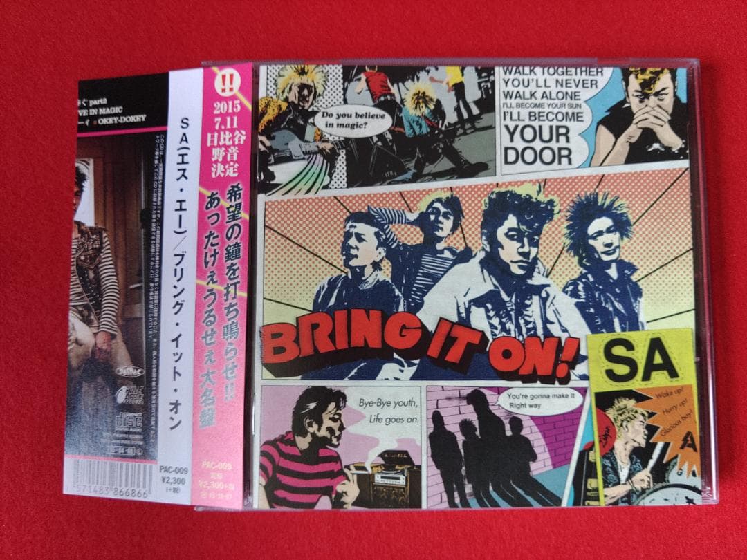 【値下】SA 9枚セット