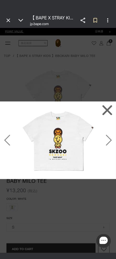 BAPE × Stray Kids SKZOO ポガリ Tシャツ Sサイズ