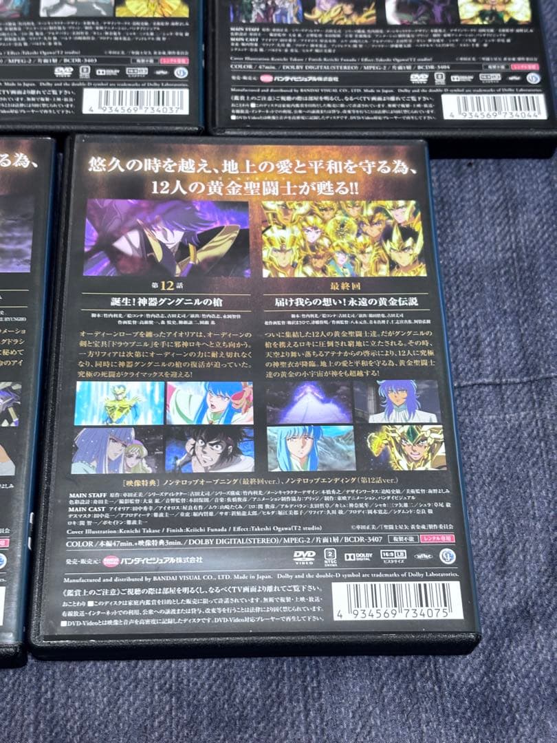 聖闘士星矢 黄金魂DVD 1-3 5-6巻セット
